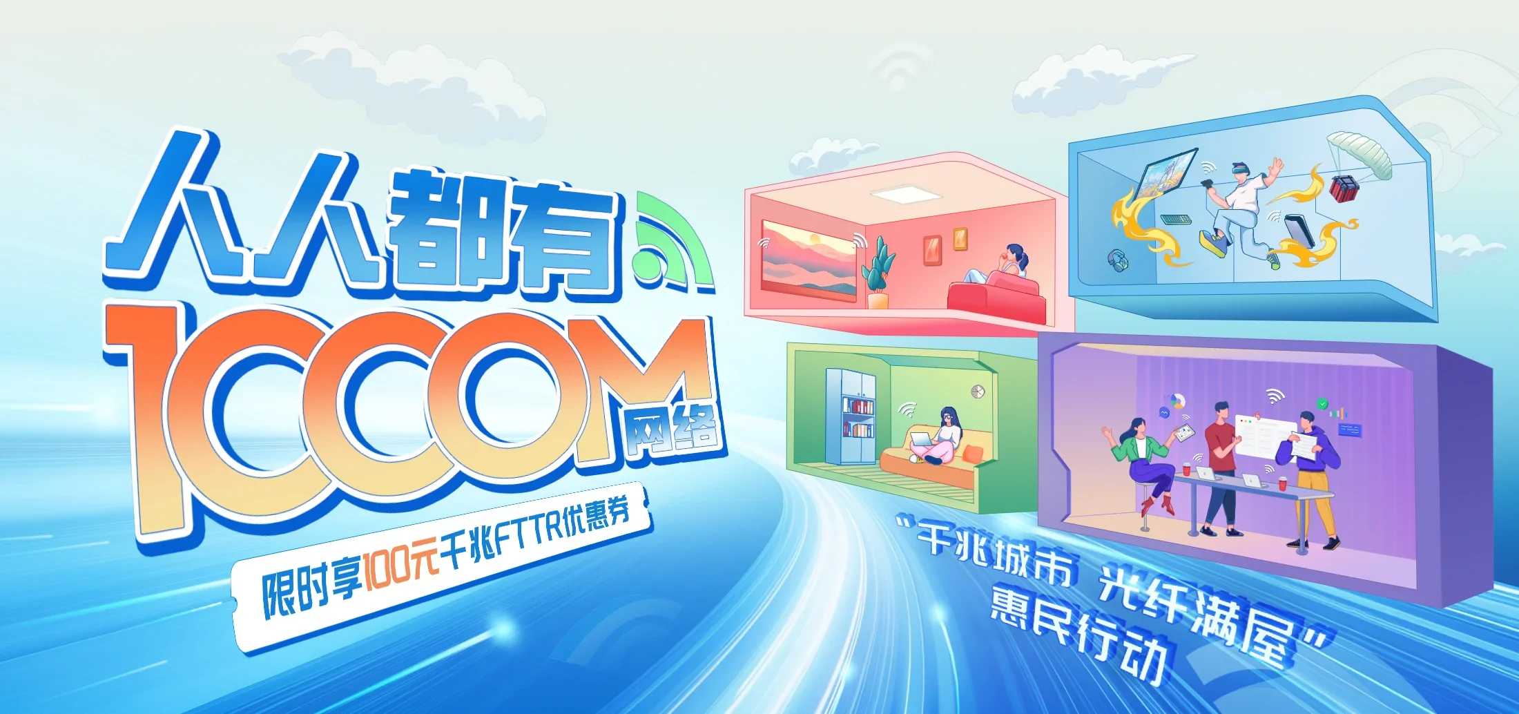 中国电信 三道电信宽带 宽带套餐